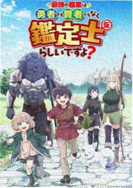 铁翼苍穹 动漫海报