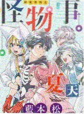 声浪计划 综艺海报